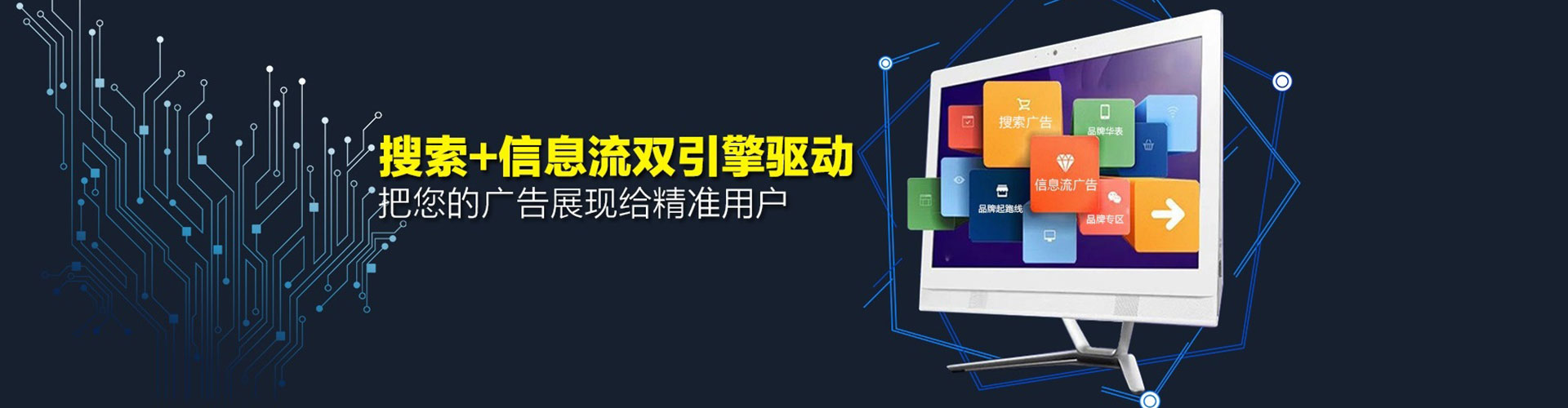 琼中推广信息流